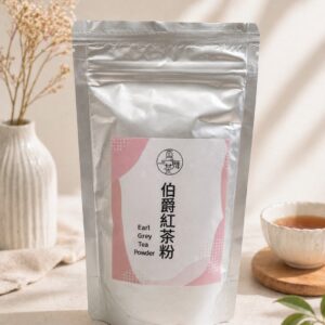 【烘焙首選】極細伯爵紅茶粉｜佛手柑果香與優雅英倫風（100g/包）