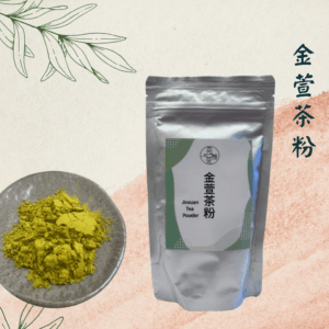 【烘焙首選】極細金萱茶粉｜天然奶韻與清新花香（100g/包）