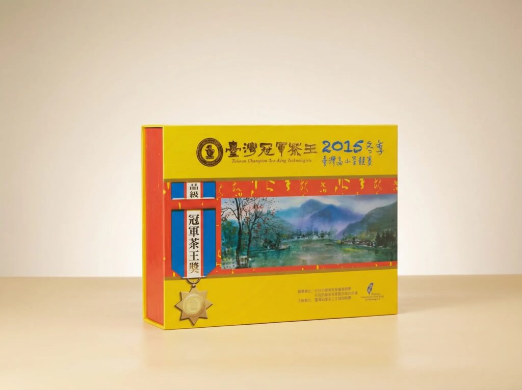 鹿谷農會比賽茶封籤與禮盒